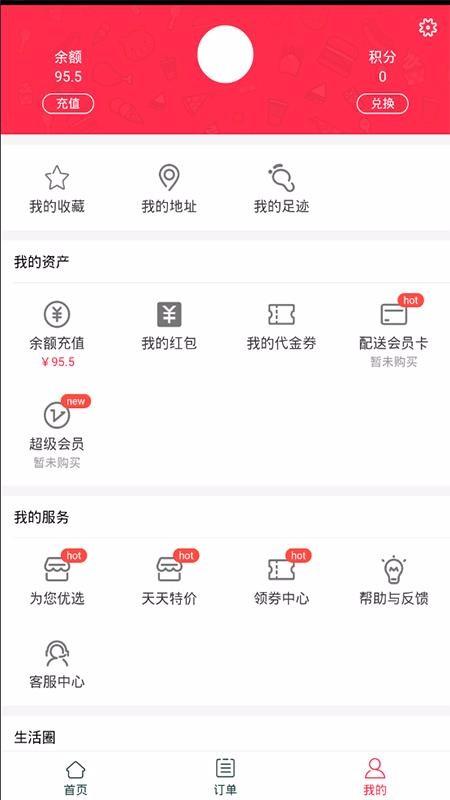 比味app下载,比味安卓版