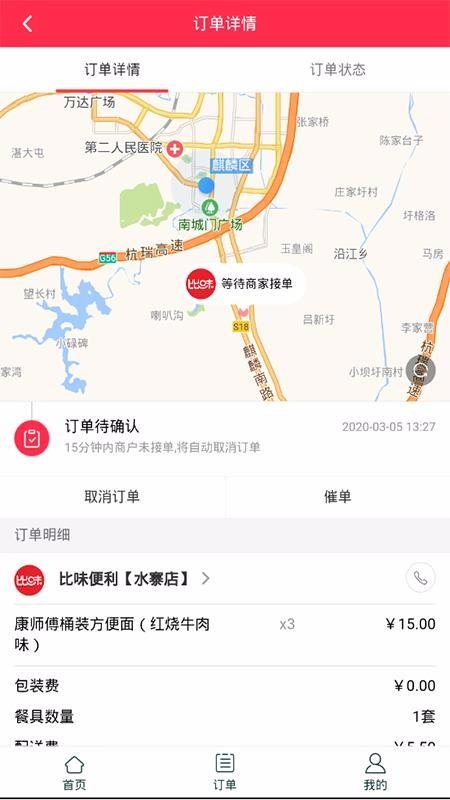比味app下载,比味安卓版