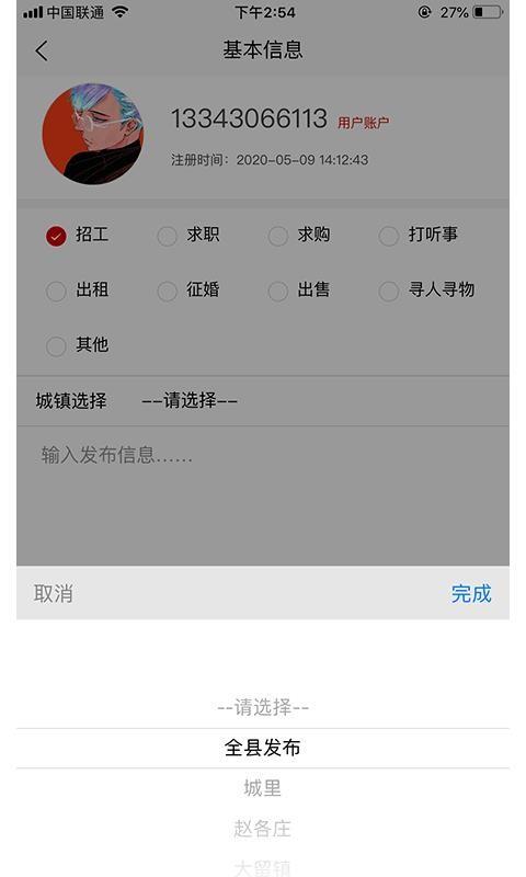 文安便民app下载,文安便民手机版
