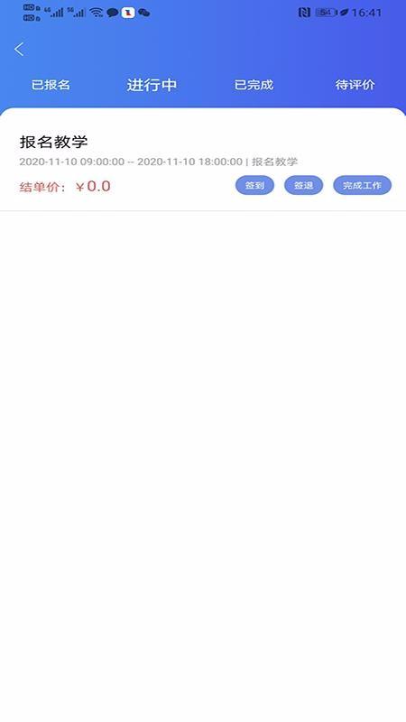 知了圈儿app下载,知了圈儿手机版