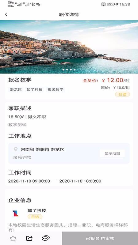 知了圈儿app下载,知了圈儿手机版