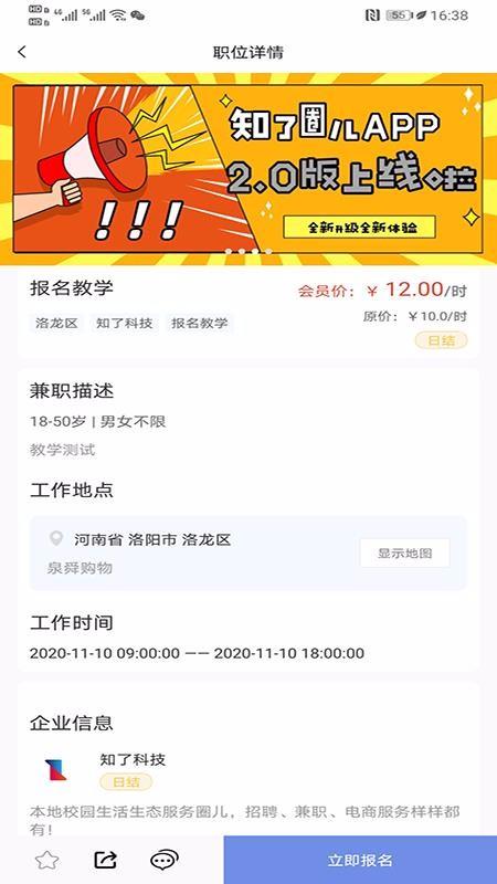 知了圈儿app下载,知了圈儿手机版