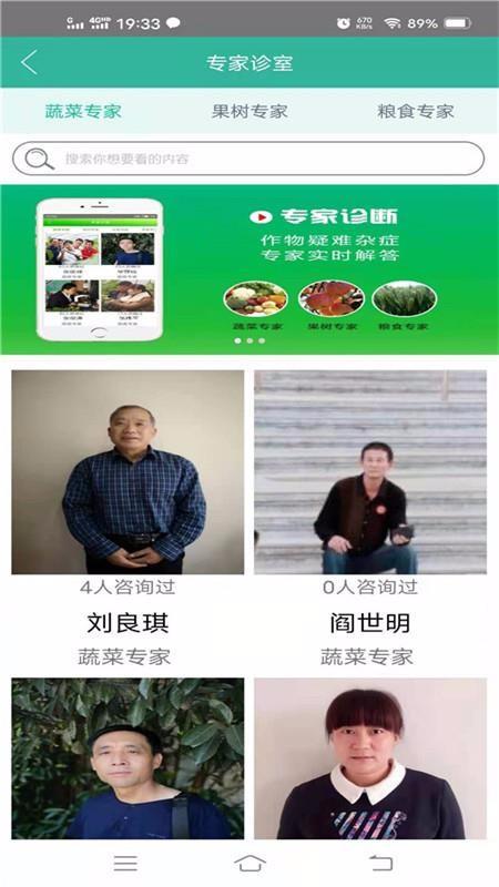 田园采风app下载,田园采风安卓版