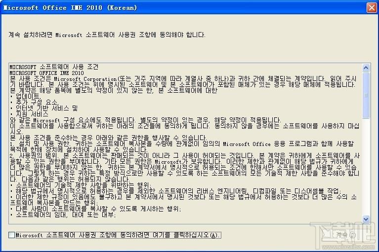 韩文输入法下载2013,韩文输入法