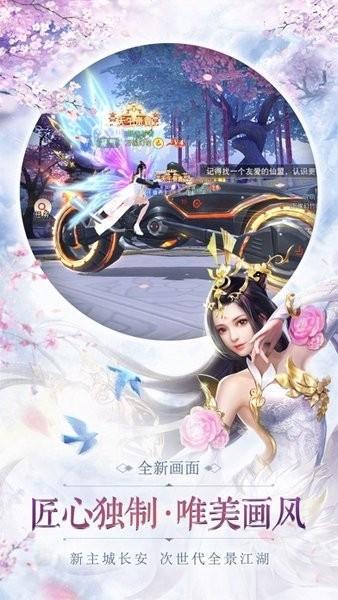 剑落星辰乐牛版下载,剑落星辰,仙侠手游,动作手游