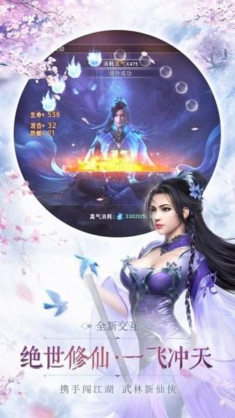 剑落星辰乐牛版下载,剑落星辰,仙侠手游,动作手游