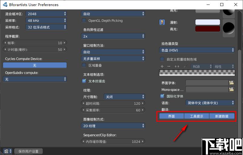 Bforartists下载,3D设计,3D渲染,三维设计,3D软件