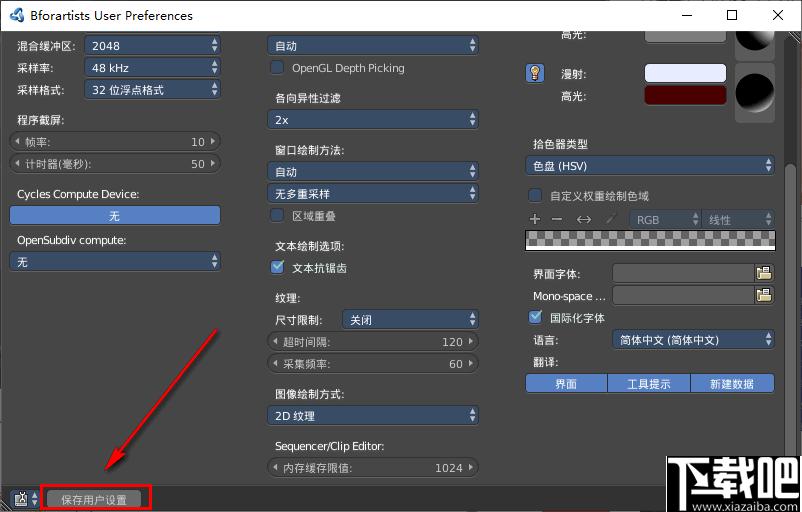Bforartists下载,3D设计,3D渲染,三维设计,3D软件