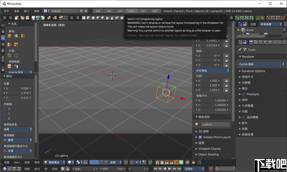 Bforartists下载,3D设计,3D渲染,三维设计,3D软件