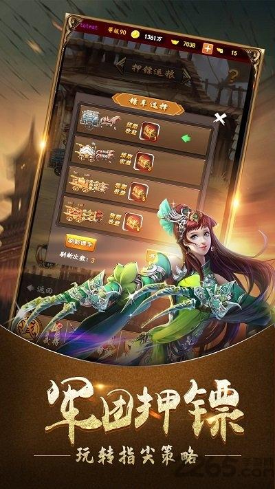 赤壁全明星果盘版下载,赤壁全明星,三国手游,策略手游,果盘手游