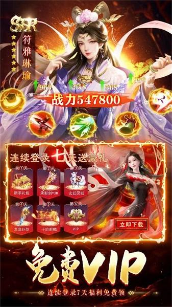 狂刃果盘版下载,神话手游,玄幻手游,狂刃,果盘手游