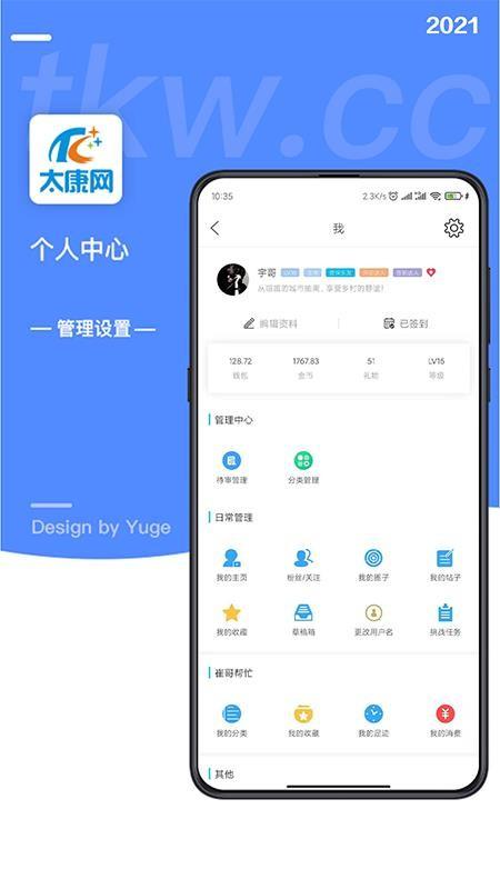 太康网app下载,太康网安卓版