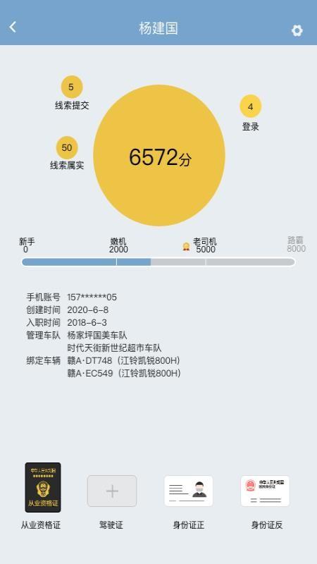 江铃智慧车队app下载,江铃智慧车队安卓版