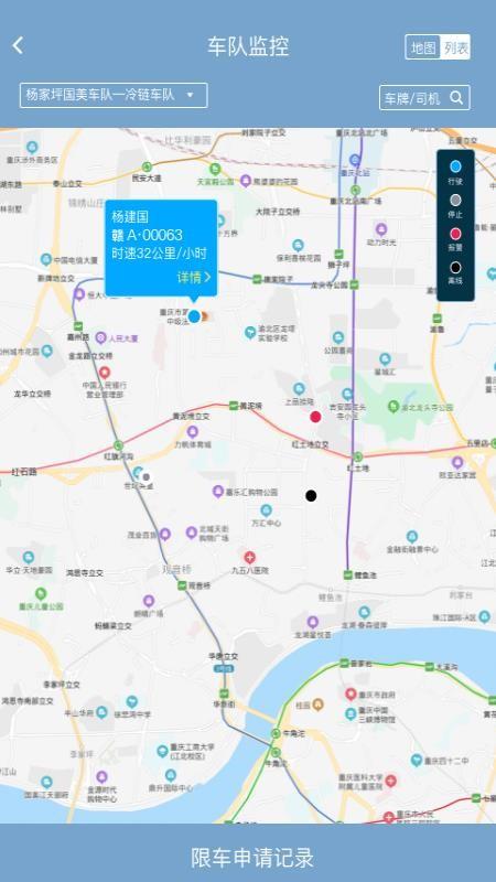 江铃智慧车队app下载,江铃智慧车队安卓版