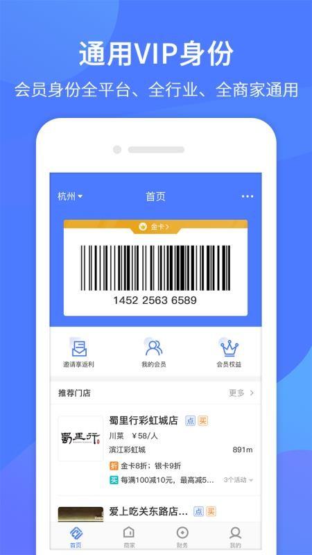 同创联app下载,同创联安卓版