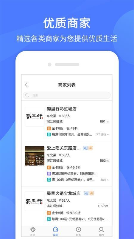 同创联app下载,同创联安卓版