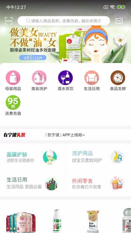 在宁波app下载,在宁波手机版