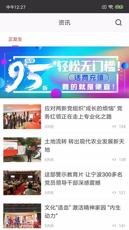 在宁波app下载,在宁波手机版