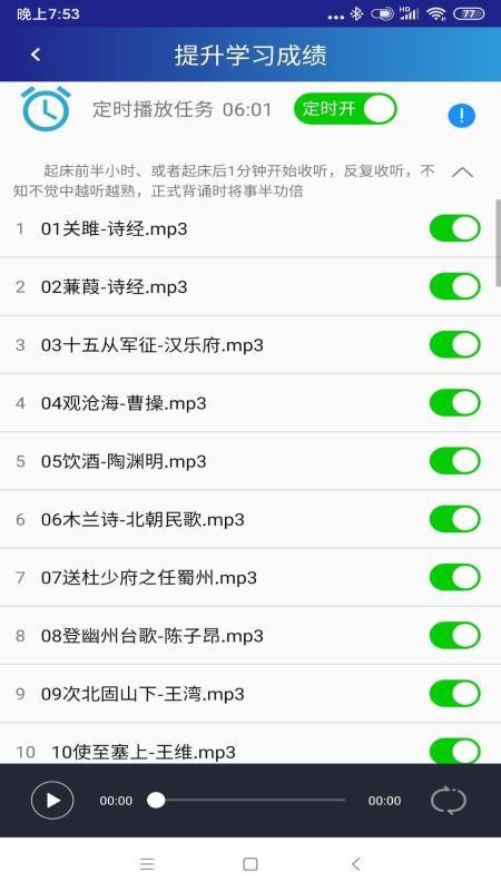 同学快起床app下载,同学快起床安卓版
