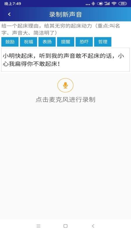同学快起床app下载,同学快起床安卓版