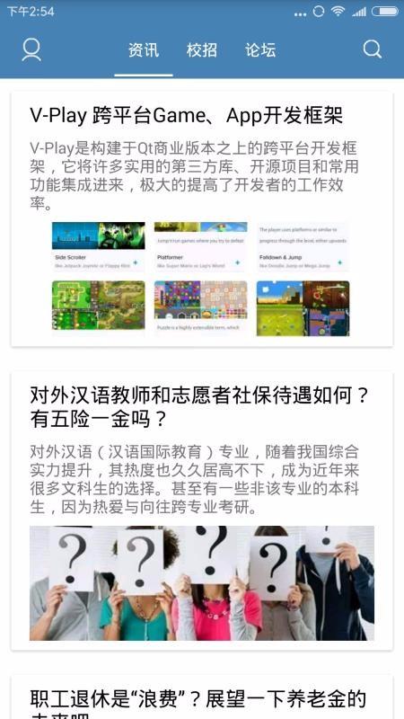 校园招聘app下载,校园招聘手机版
