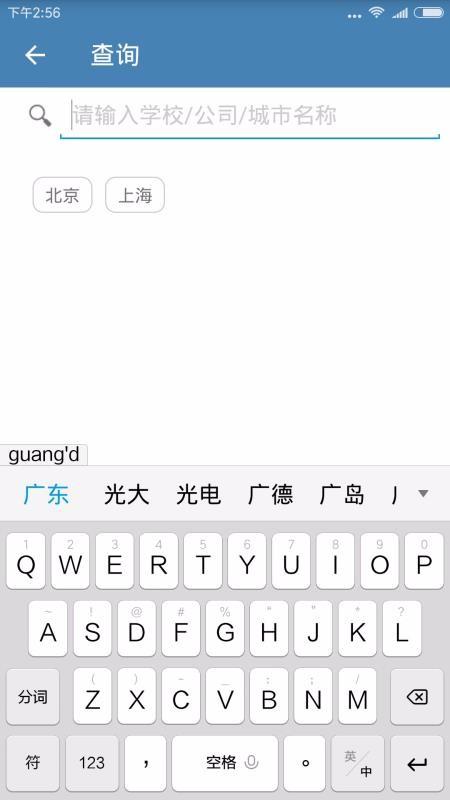 校园招聘app下载,校园招聘手机版