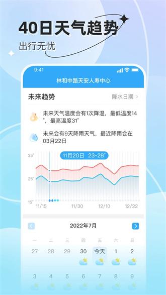 享看天气app下载