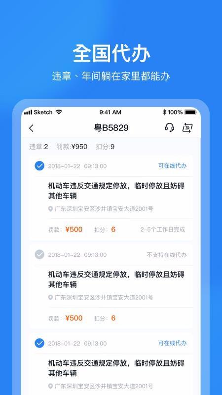 车多app下载,车多手机版