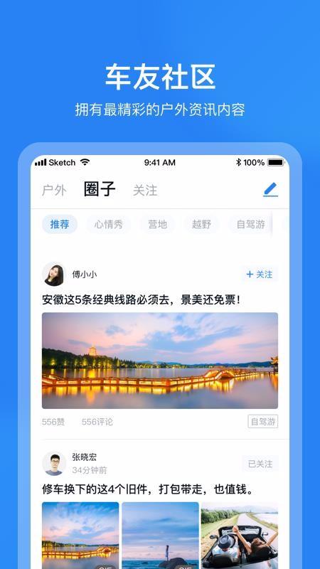 车多app下载,车多手机版