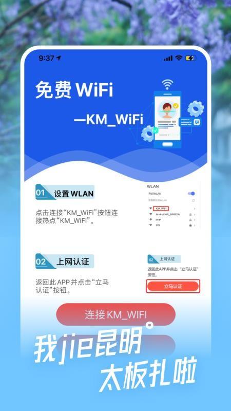 i昆明app下载,i昆明手机版