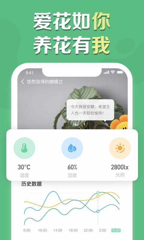 花将app下载,花将安卓版