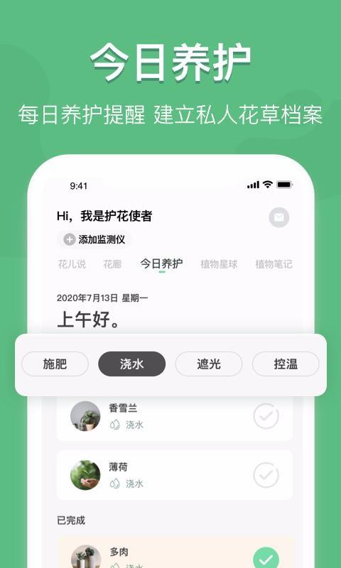 花将app下载,花将安卓版