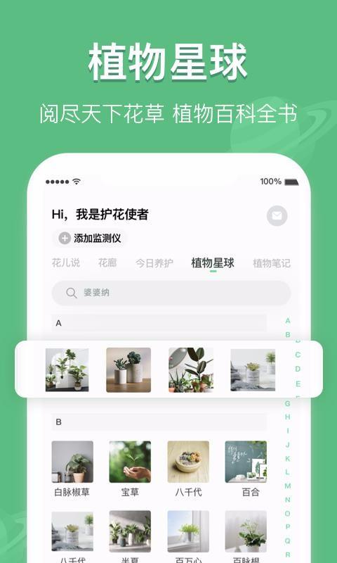 花将app下载,花将安卓版