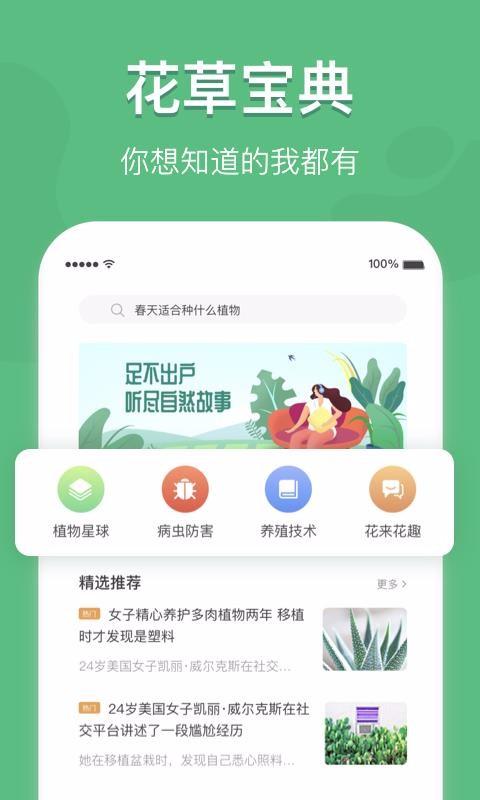 花将app下载,花将安卓版