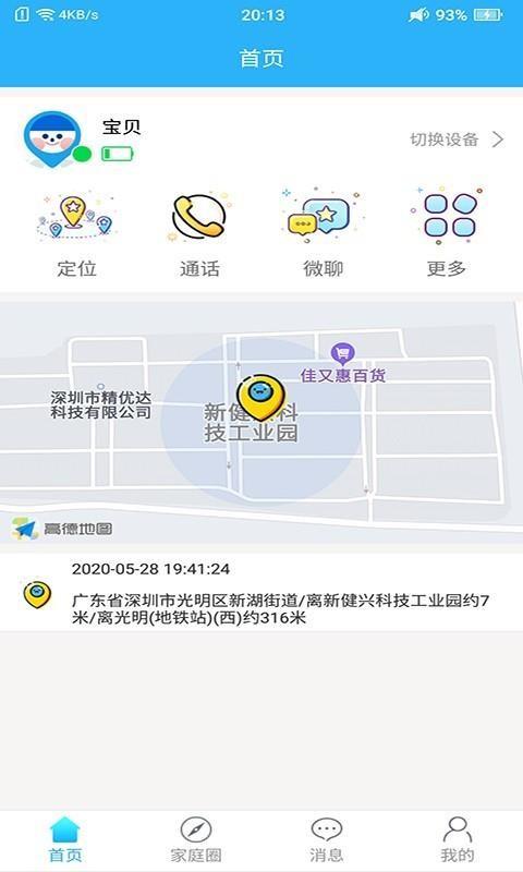 掌上智典app下载,掌上智典安卓版