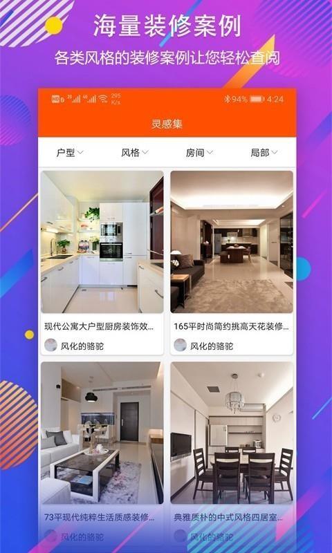 秒装同城app下载,秒装同城安卓版