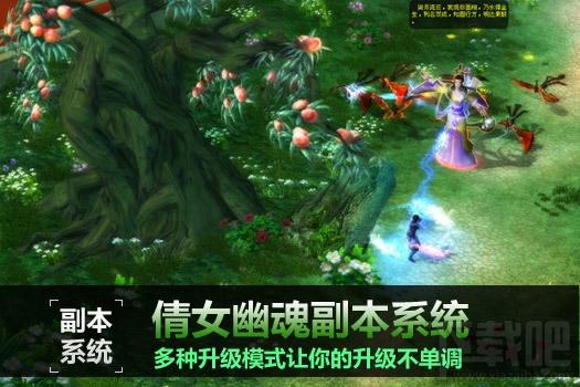倩女幽魂,倩女幽魂下载,倩女幽魂客户端下载,倩女幽魂2