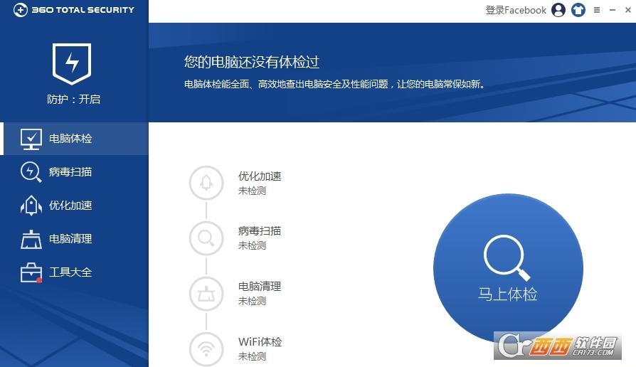 360totalsecurity升级,文件夹删除,激活码.