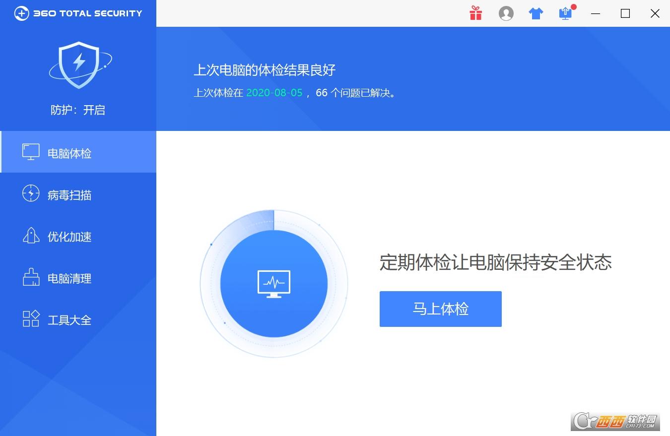 360totalsecurity升级,文件夹删除,激活码.