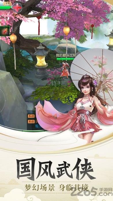 九州缥缈记最新版下载,九州缥缈记,仙侠手游,动作手游