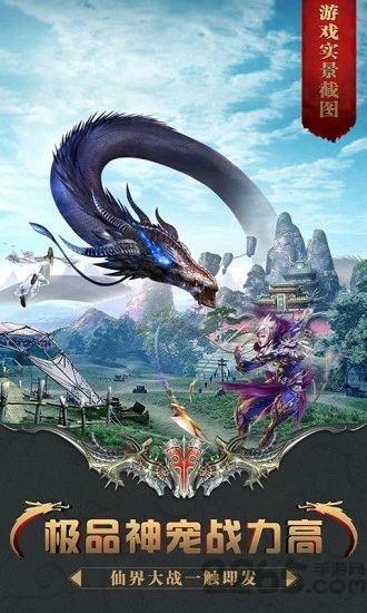 倾城一剑之诛神手游下载,倾城一剑之诛神,rpg手游,仙侠手游
