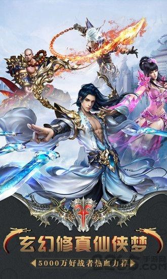 倾城一剑之诛神手游下载,倾城一剑之诛神,rpg手游,仙侠手游