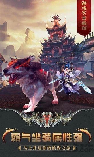 倾城一剑之诛神手游下载,倾城一剑之诛神,rpg手游,仙侠手游