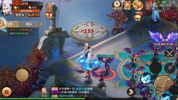混沌神域bt版下载,混沌神域,修仙手游,pk手游,变态手游