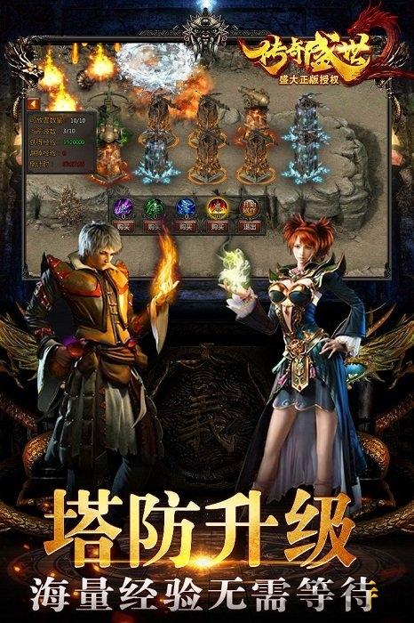 传奇盛世2搜狗版下载,传奇盛世,传奇手游,pk手游,搜狗游戏