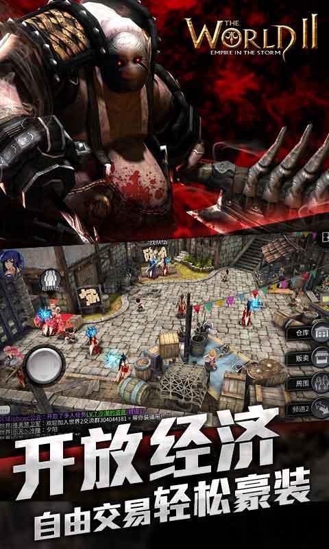 世界2风暴帝国360版下载,世界2风暴帝国,3d手游,360手游