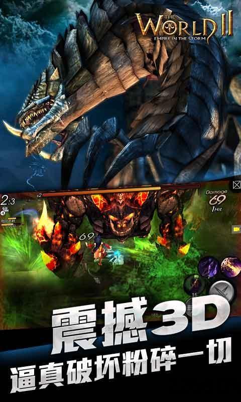 世界2风暴帝国360版下载,世界2风暴帝国,3d手游,360手游