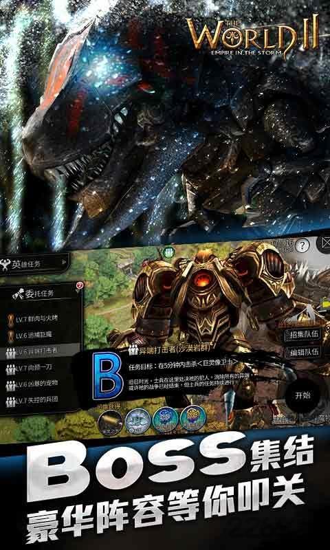 世界2风暴帝国360版下载,世界2风暴帝国,3d手游,360手游