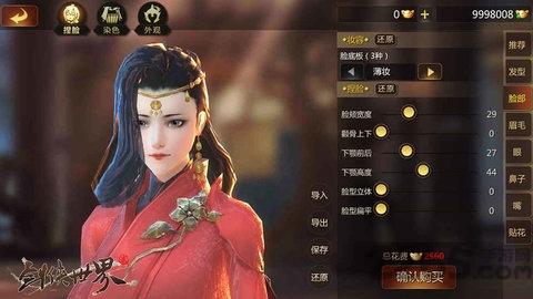 剑侠世界2vivo登录版下载,剑侠世界2,武侠手游,江湖手游,vivo手游