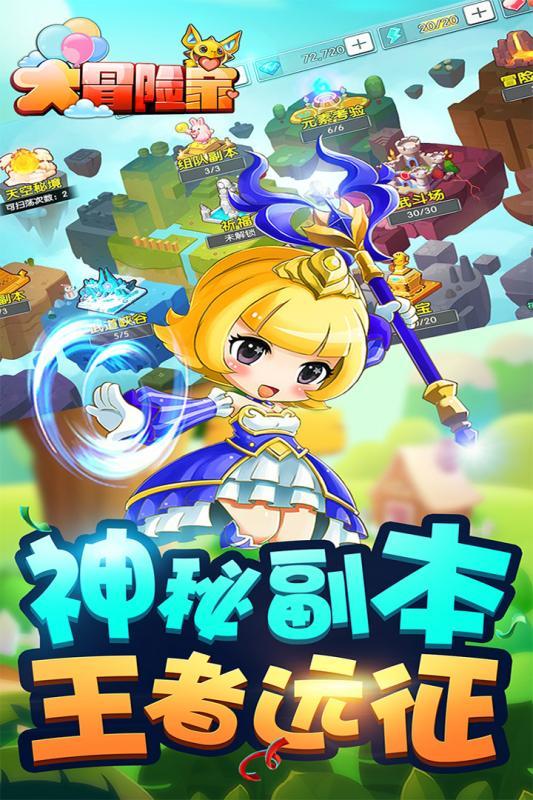 大冒险家游戏百度版本下载,大冒险家,魔幻手游,冒险手游,百度手游